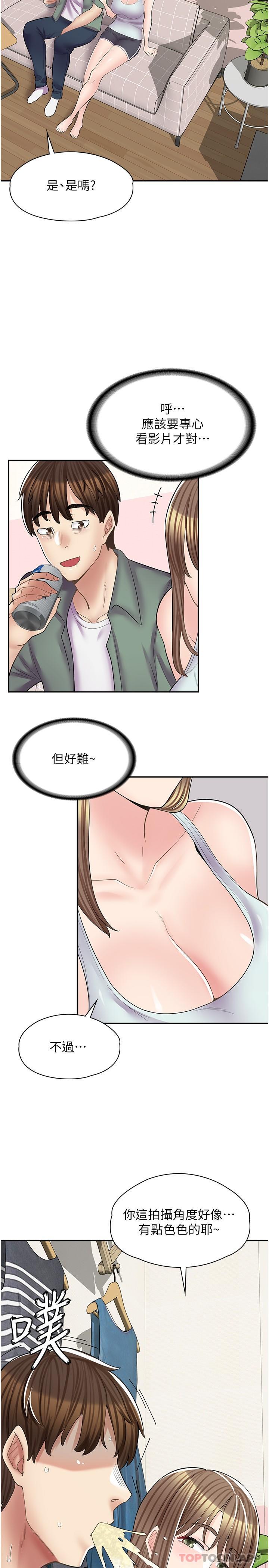 第14话-要不要姐姐帮你 - 第24.jpg页