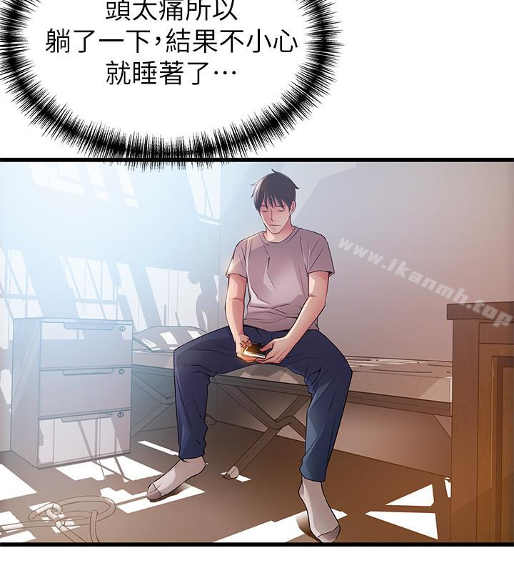 第47话-誰來救救我…! - 第10.jpg页