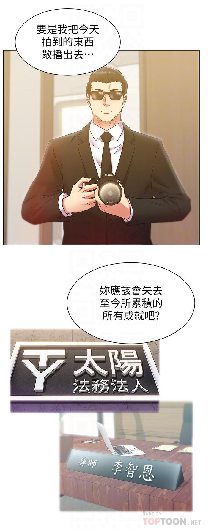 第89话-迎接新生活 - 第10.jpg页