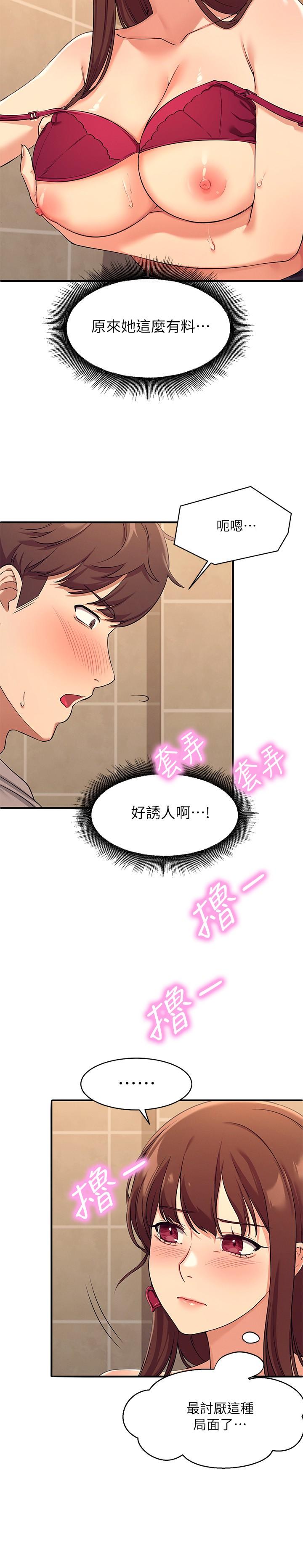 第2話-在廁所替學長服務 - 第40.jpg页
