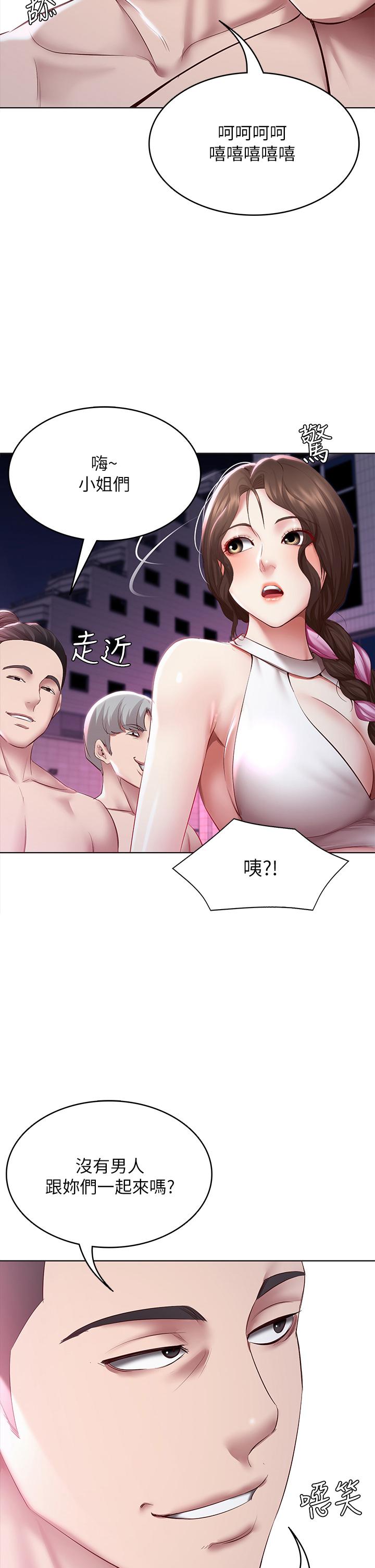 第76話-這裡只有我能碰 - 第2.jpg页