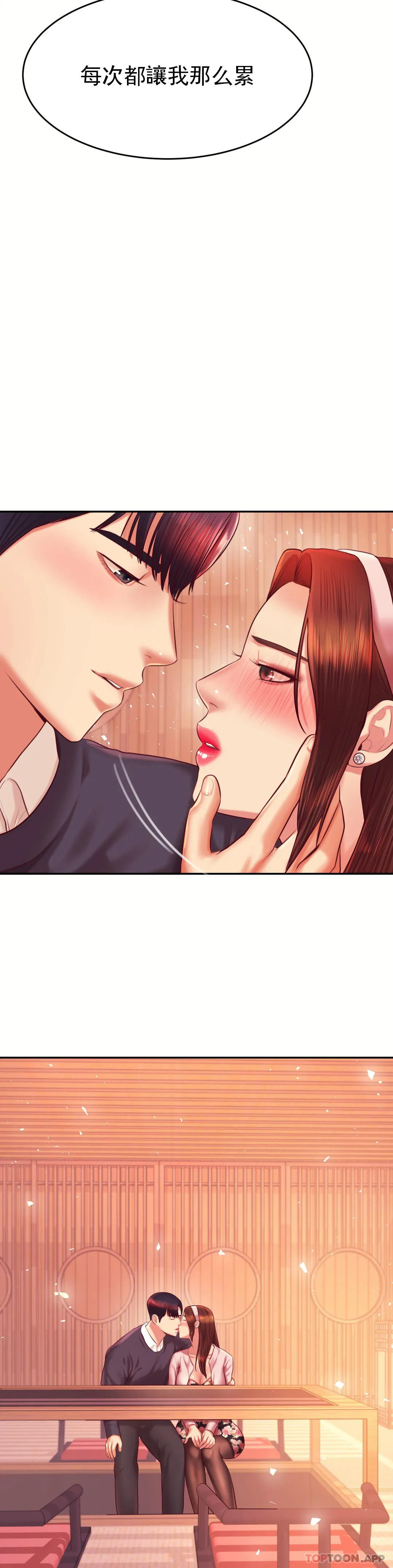 第30话-爲什麽会这麽性感 - 第3.jpg页