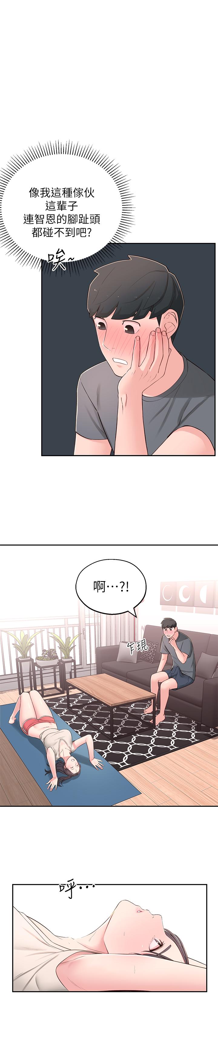 第7话-瑜伽是这么色情的东西吗 - 第34.jpg页