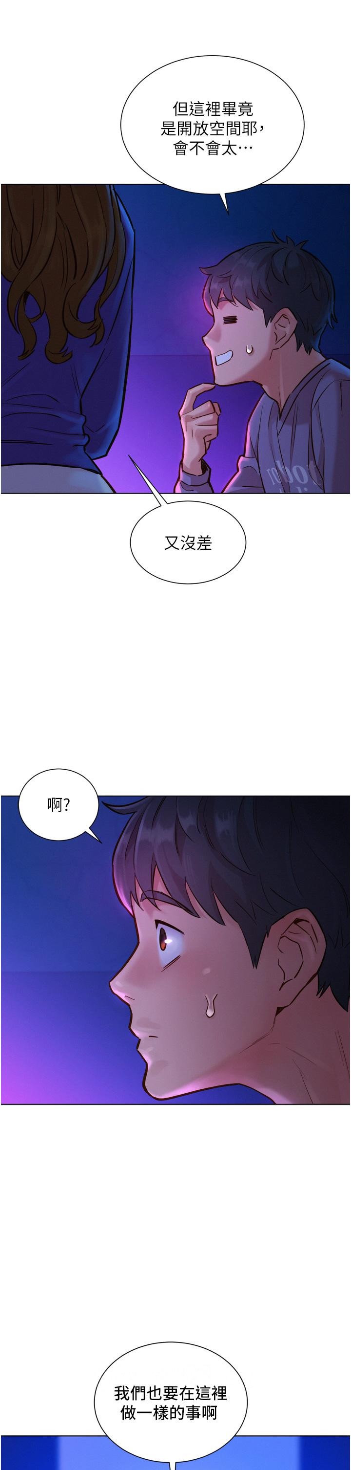第7話-我們也要做一樣的事 - 第42.jpg页