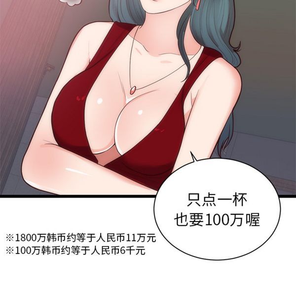 第 33 话 - 第70.jpg页