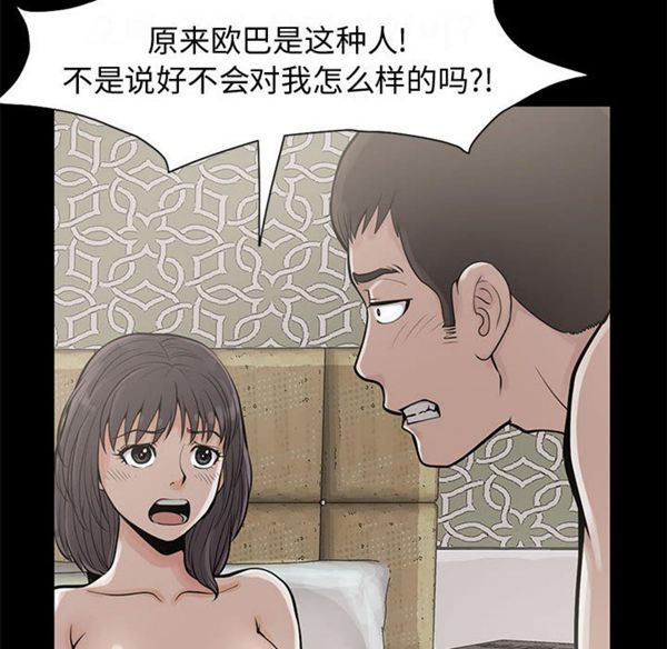 第 1 话 - 第58.jpg页