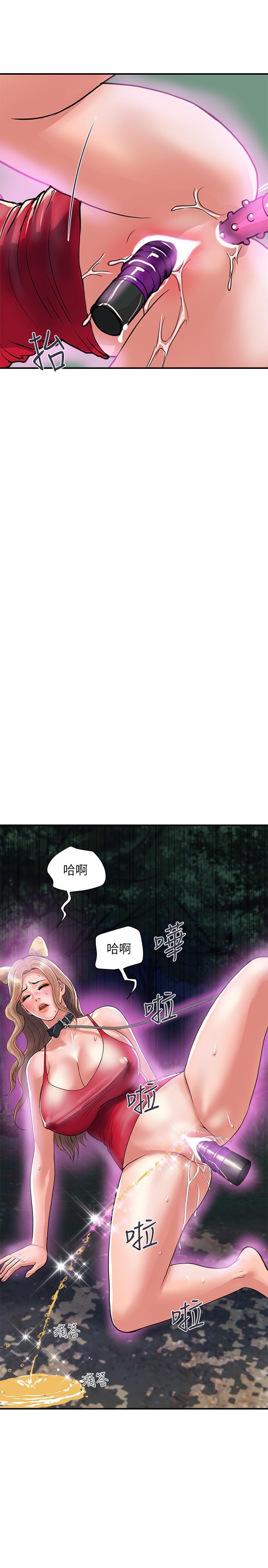 第20话-沉浸在服从的快感之中 - 第13.jpg页