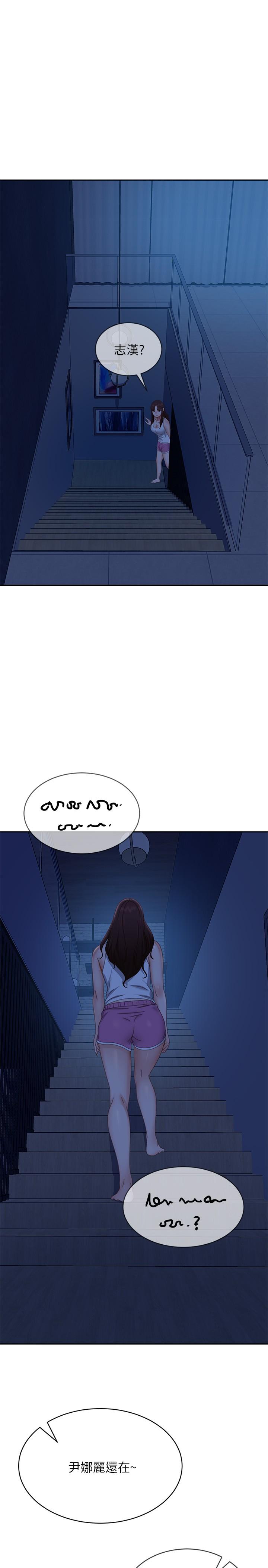 第76话-亲眼目睹男友的不忠 - 第27.jpg页