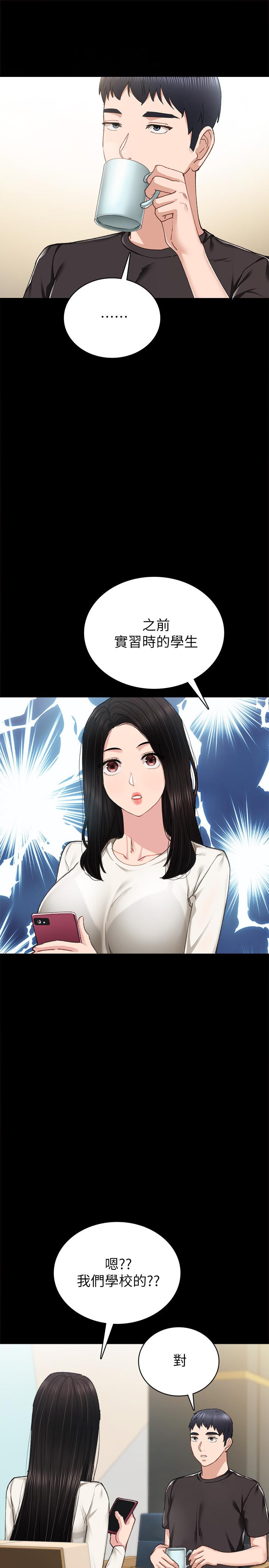 第85話-和世蘿的關係逆轉 - 第21.jpg页