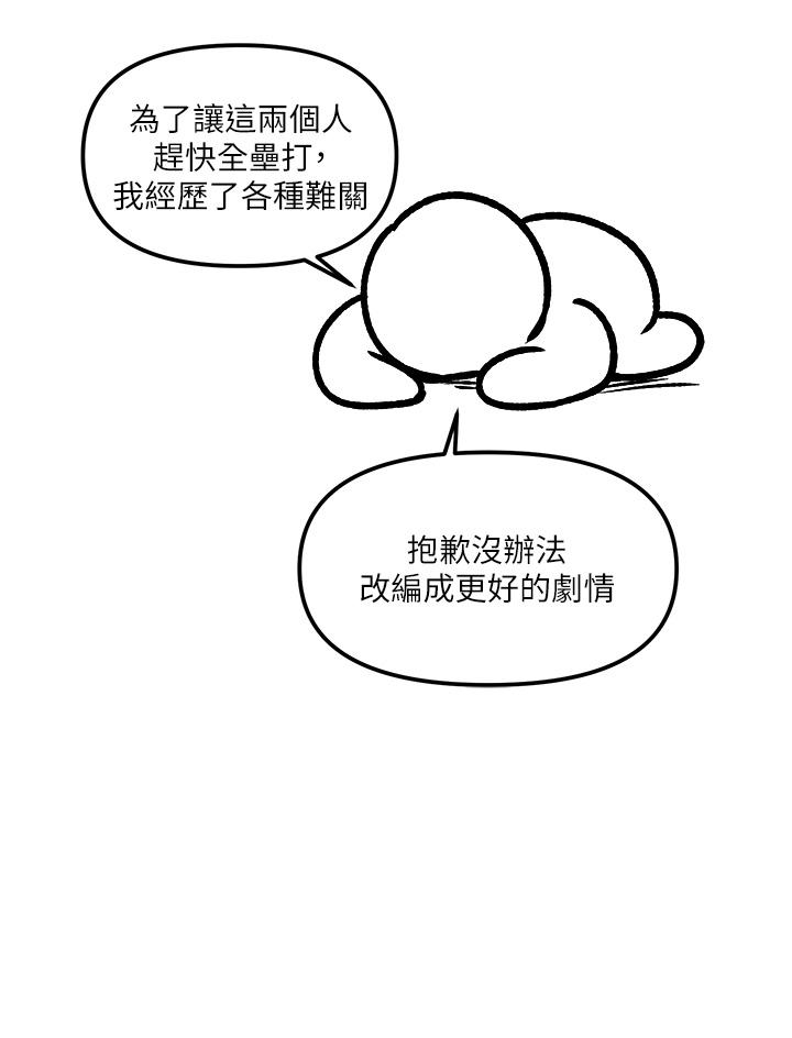 第一季後記 - 第9.jpg页