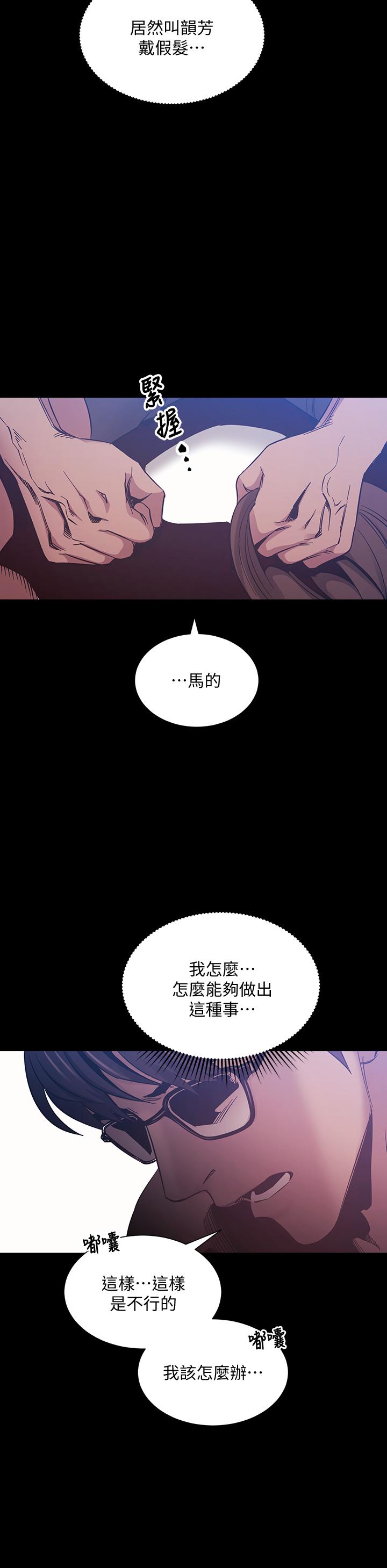 第46話-兩個男人錯誤的快樂 - 第33.jpg页