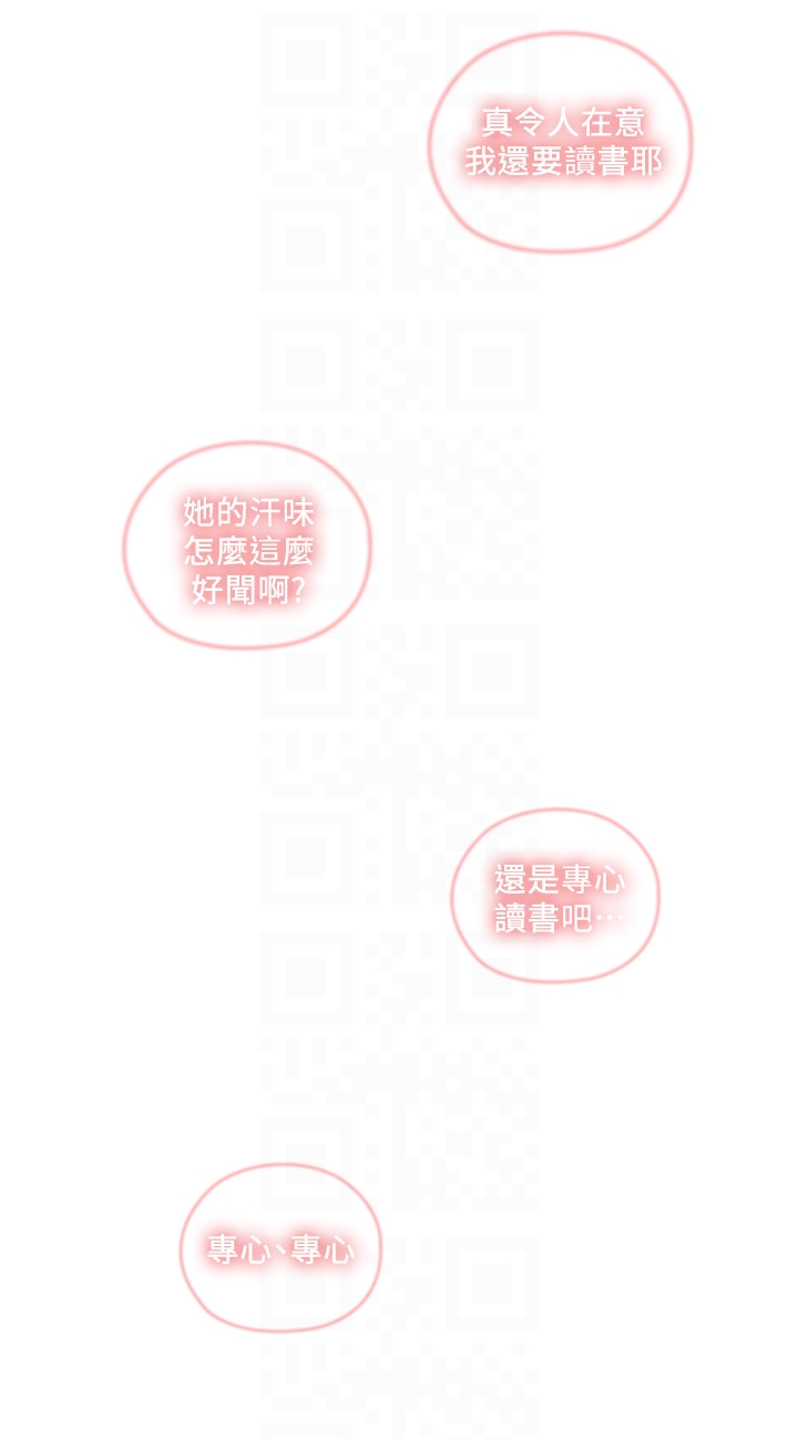第15話-香甜的汗味 - 第11.jpg页
