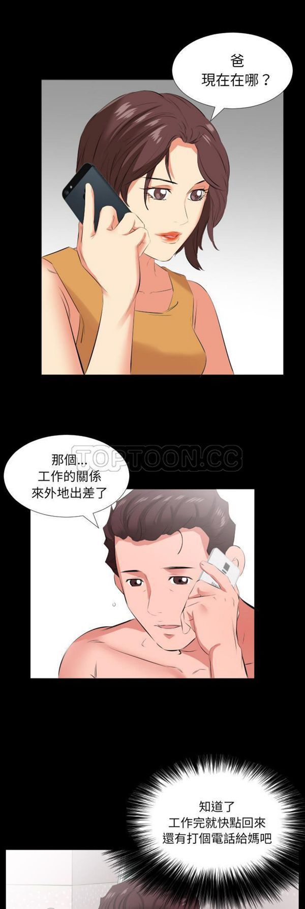 第 19 话 - 第25.jpg页