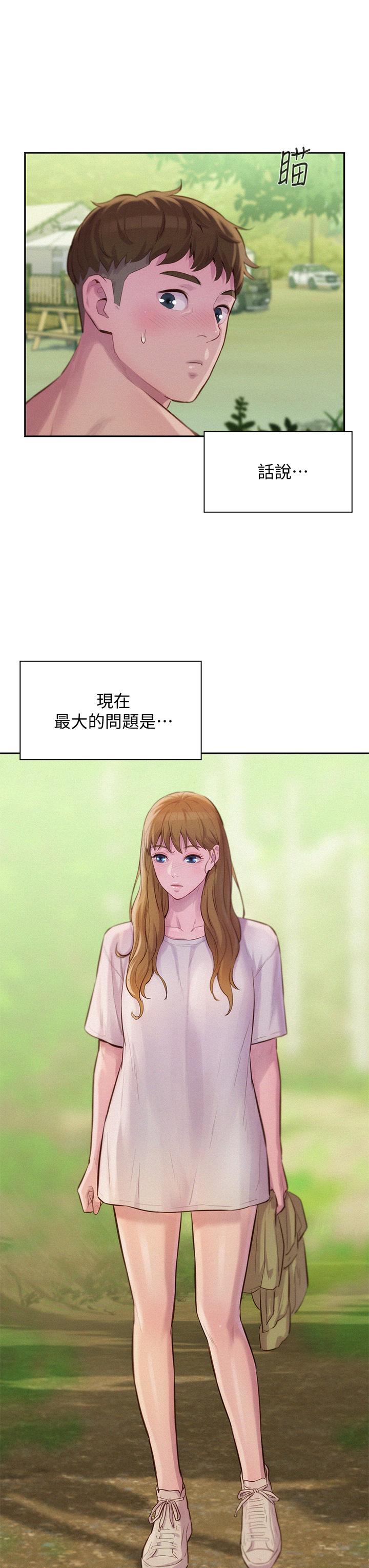 第8話-我沒什麼經驗 - 第44.jpg页
