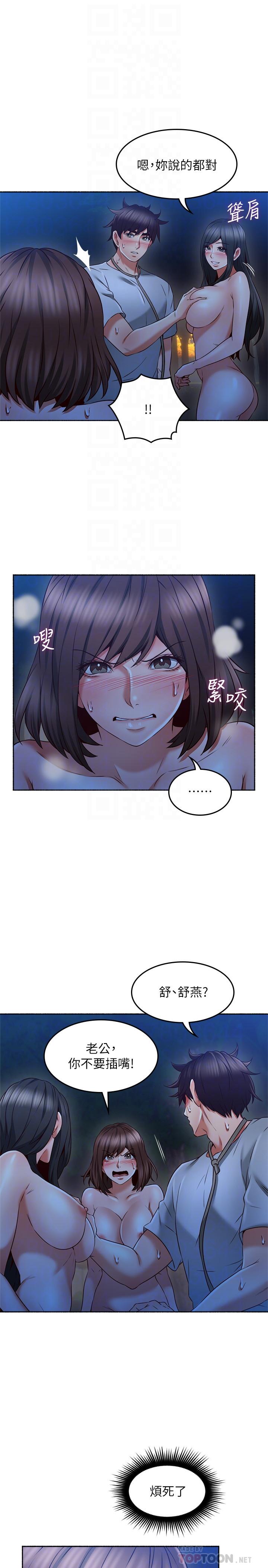 第48話-盛怒之下的錯誤決定 - 第12.jpg页