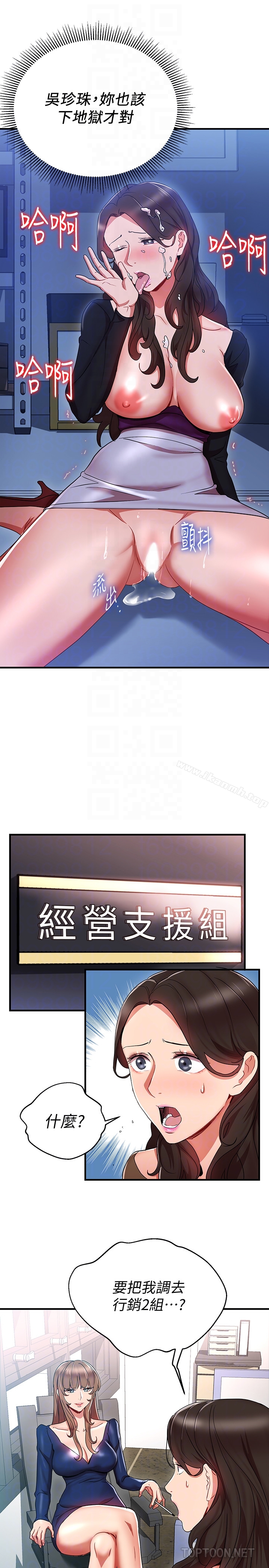 第30話-聽話就獎勵妳 - 第23.jpg页
