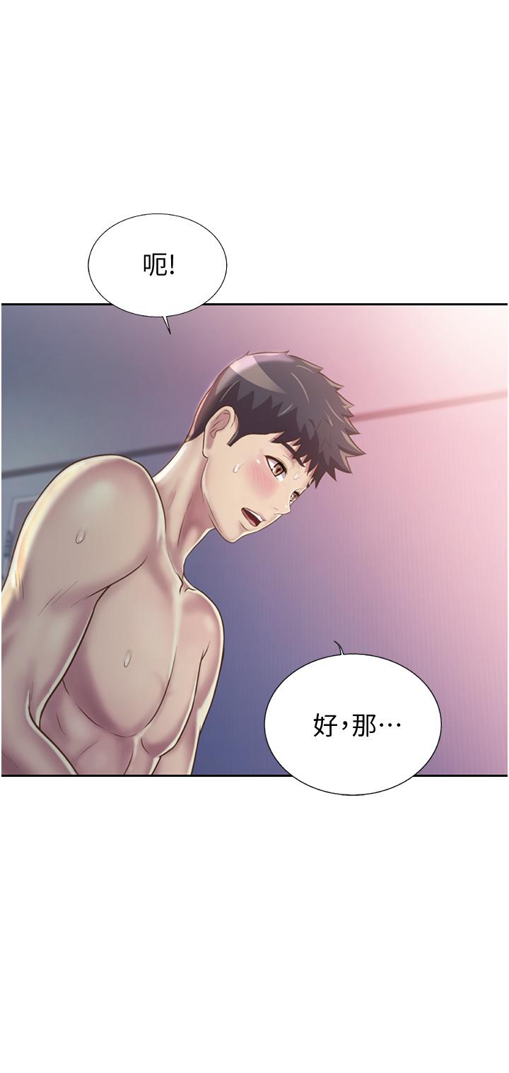第22話-被學生徹底征服的女教師 - 第32.jpg页