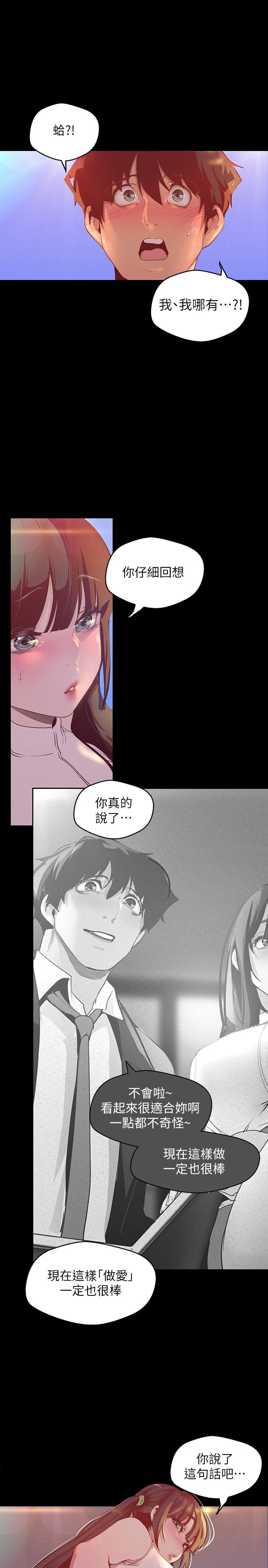 第115話-貞淑的深喉技術 - 第5.jpg页