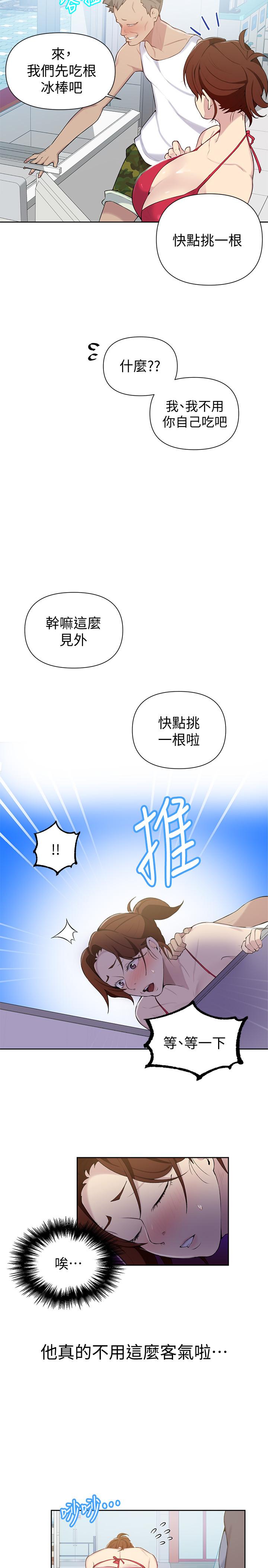 第50話-你吃的很開心嘛，小姐 - 第17.jpg页