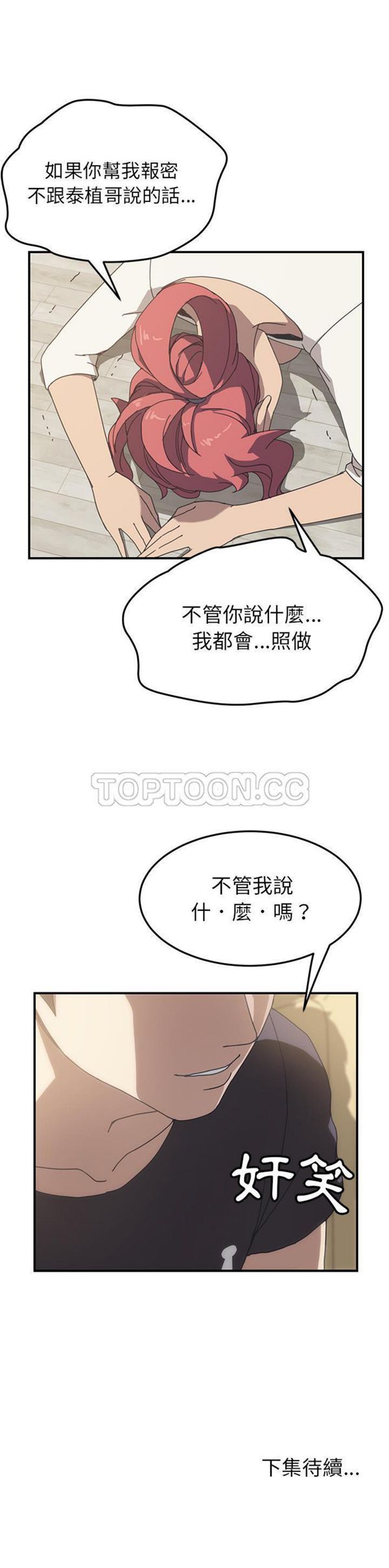 第 9 话 - 第31.jpg页