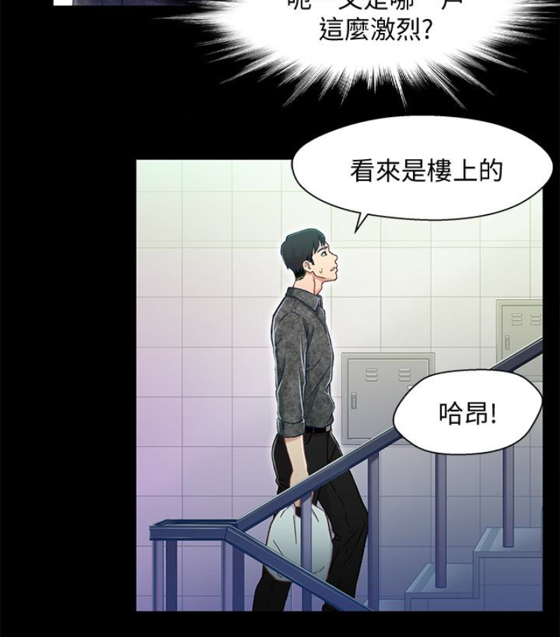 第9话-跟我去喝一杯，好吗？ - 第108.jpg页