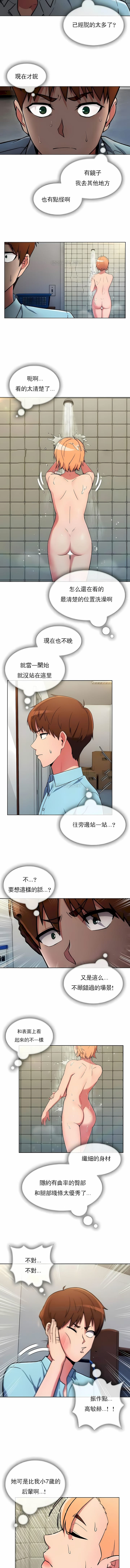 真誠的敏赫 第29话 第3页