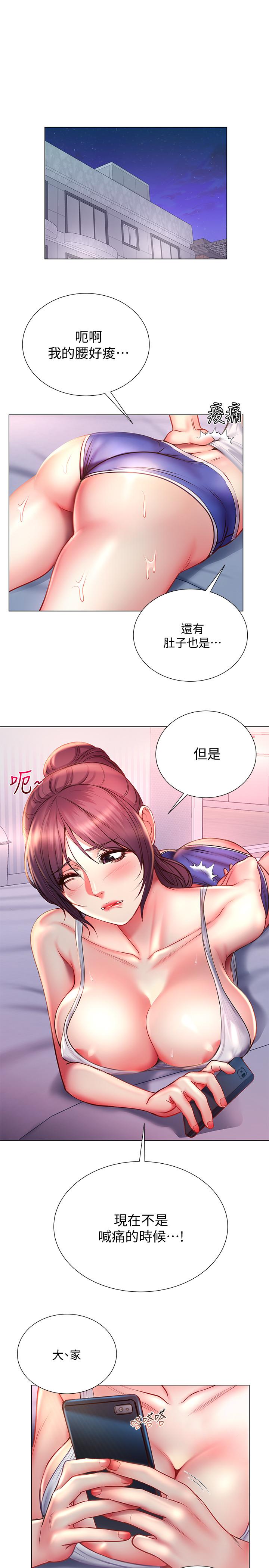 第47话-朵宜的嘴巴被正邦塞满 - 第3.jpg页