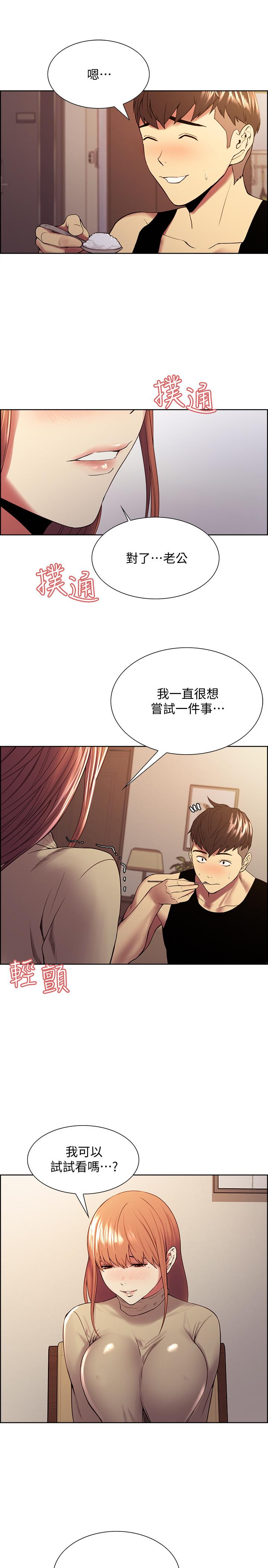 第37话-我也不输年轻妹子 - 第19.jpg页