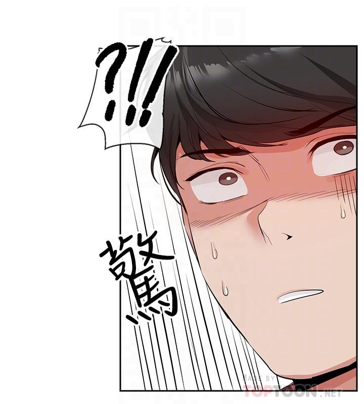 第8話-竟敢不穿內褲出門 - 第14.jpg页