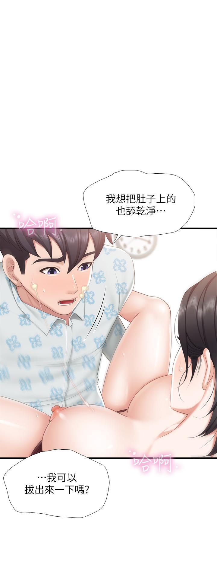 第36話-阿姨的大秘密 - 第1.jpg页