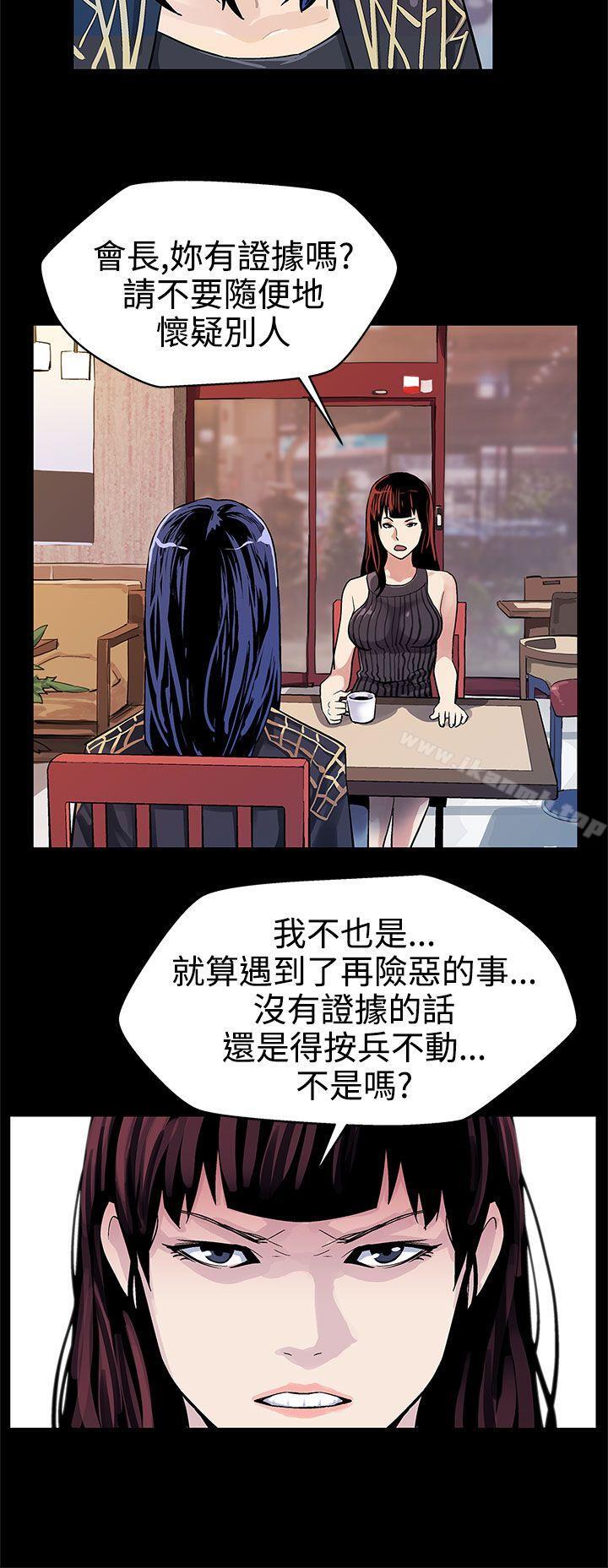 Mom cafe 第17话-羞耻的舌马杀鸡 第3页
