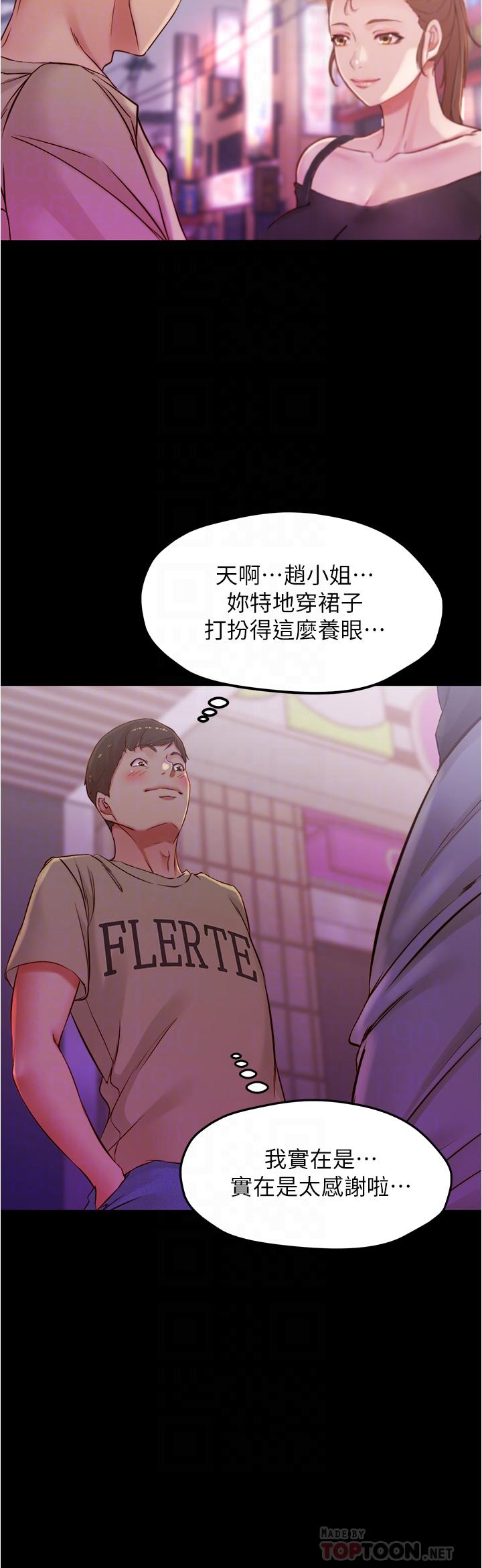 第45話-互相幫對方實現壹個願望 - 第4.jpg页