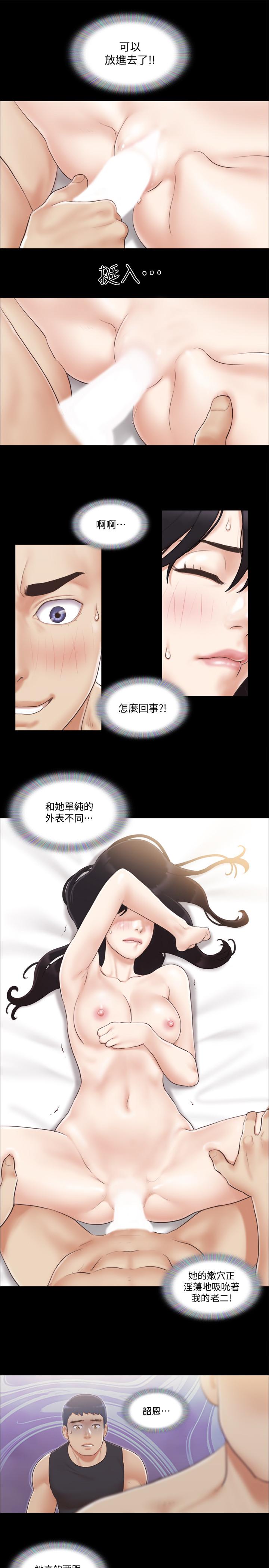 第37話-不可置信的一幕 - 第21.jpg页