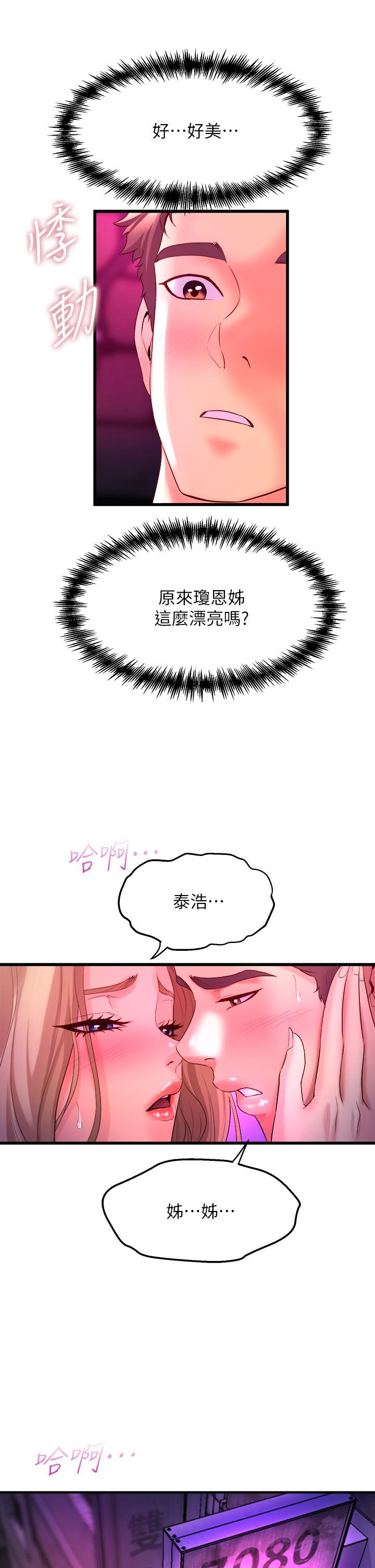 第6話-特別讓你內射 - 第55.jpg页