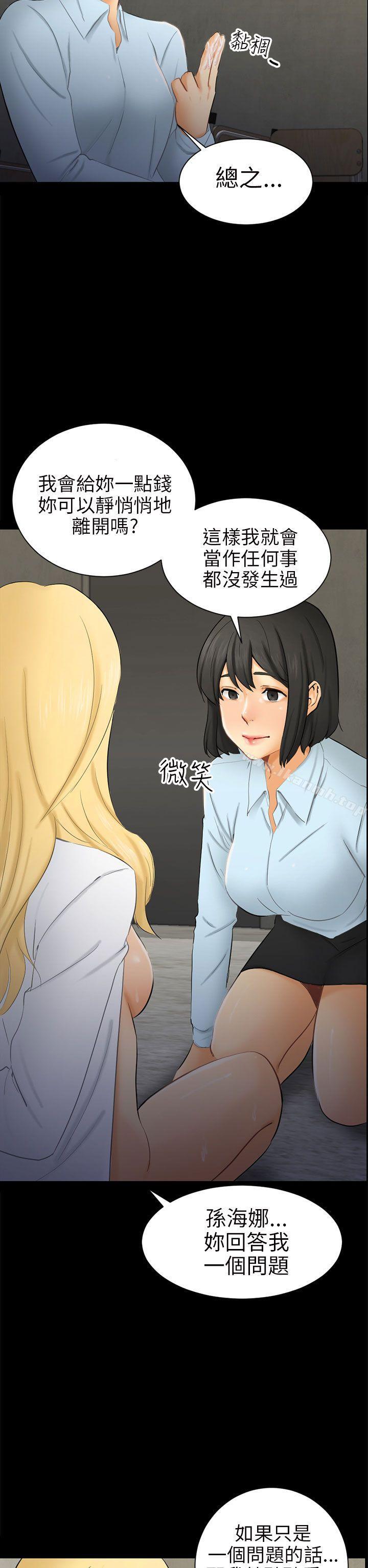 第7话 约定 - 第26.jpg页
