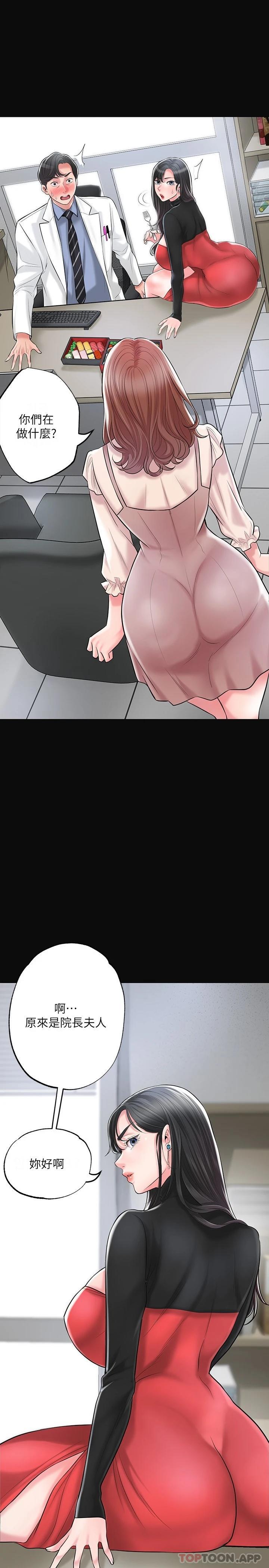 第83话-高尚女邻居的屁股刺青 - 第13.jpg页