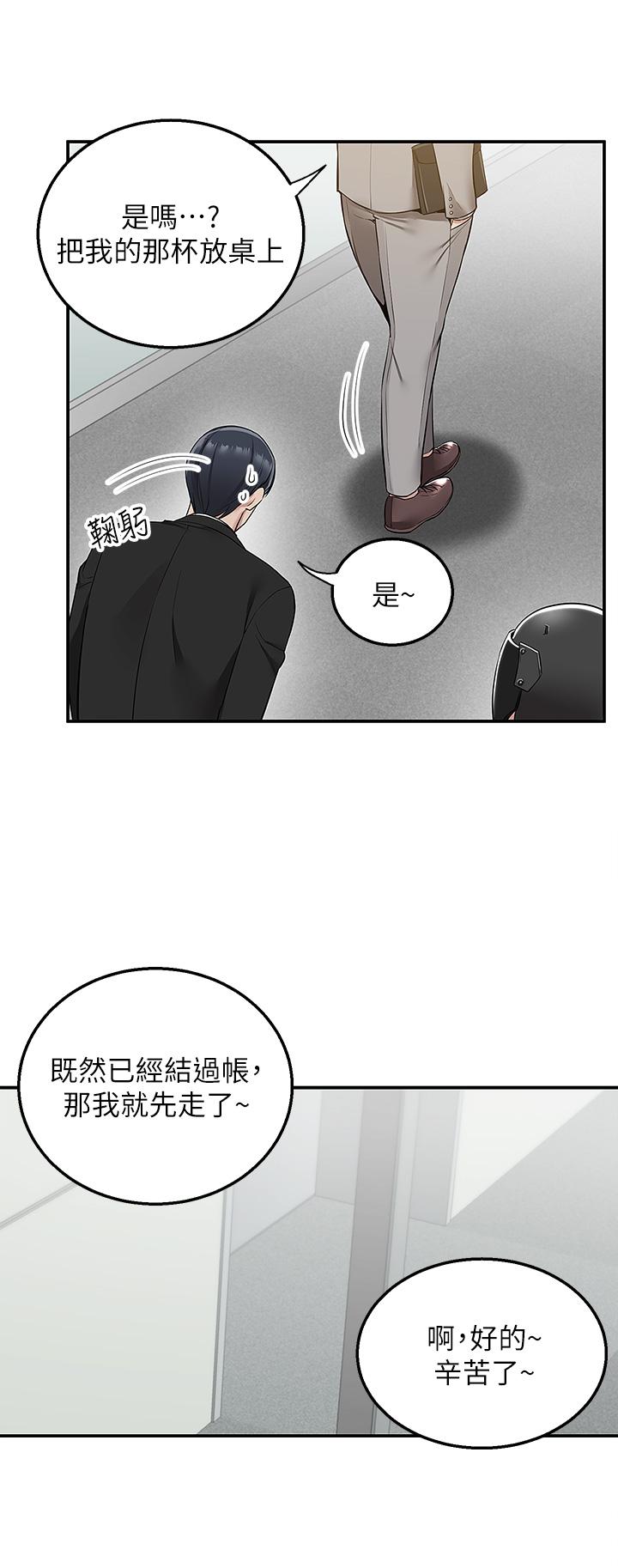 第10話-難言之隱 - 第3.jpg页
