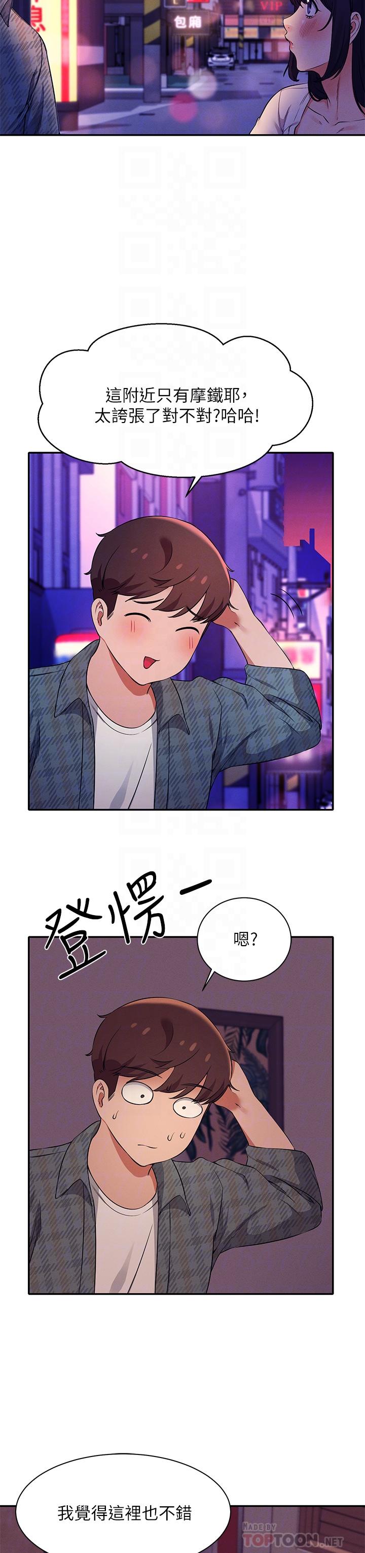 第24話-撕開絲襪直接來 - 第12.jpg页