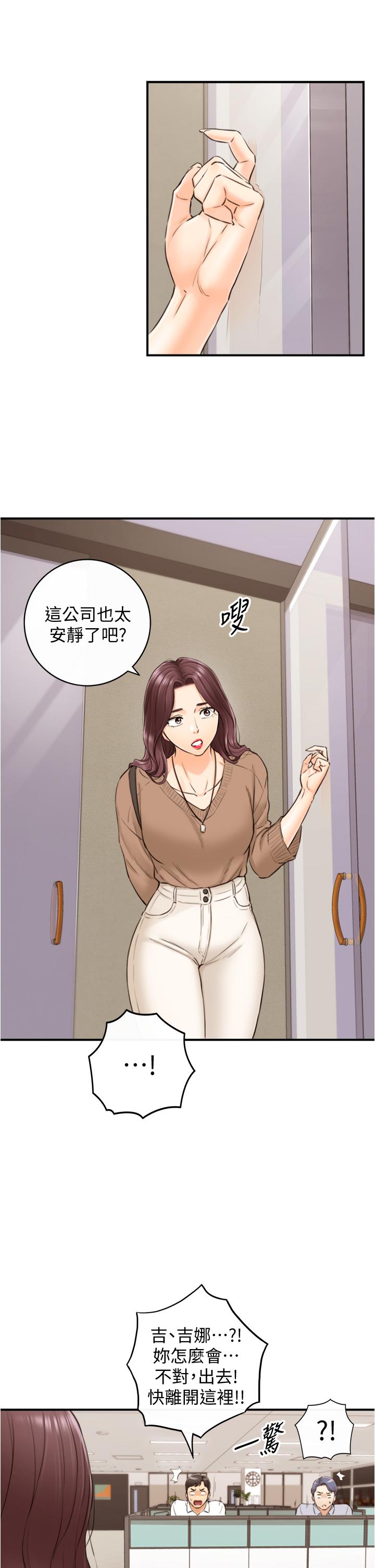 第100話-我來幫你擦一擦 - 第36.jpg页