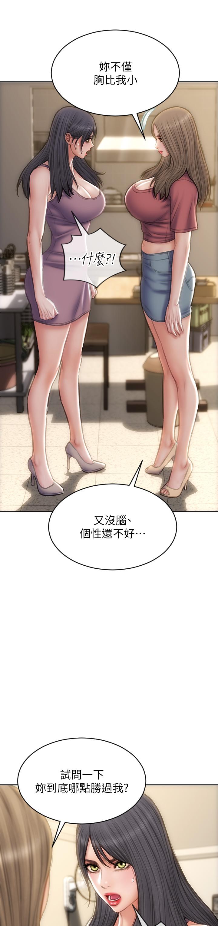 第63话-三个女人争风吃醋 - 第24.jpg页