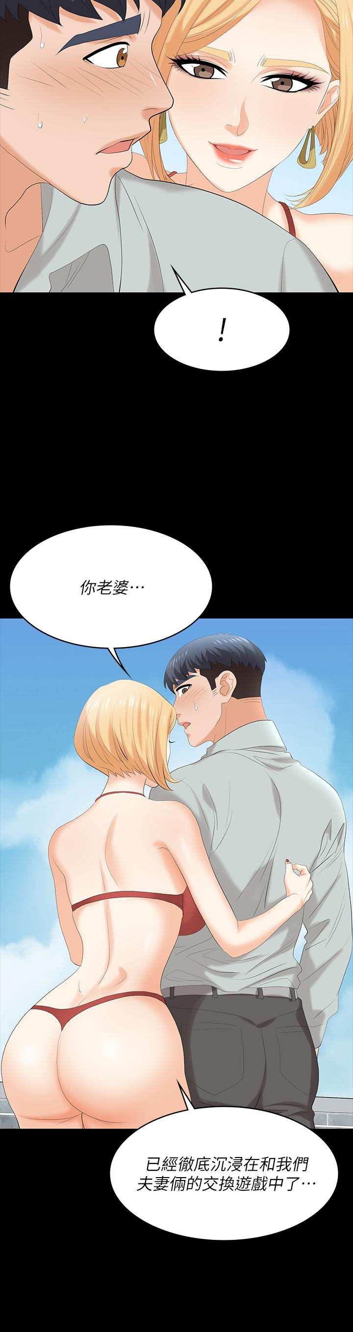第77話-泳池激戰 - 第43.jpg页