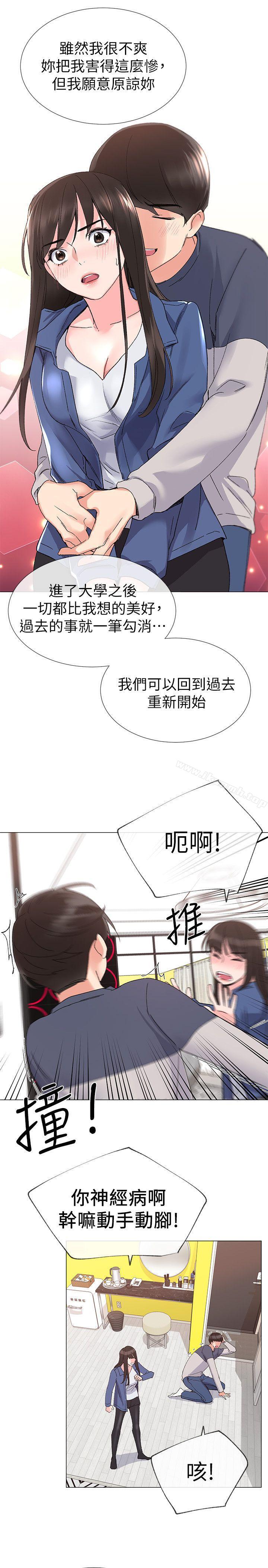 第12話-赫洲復仇的機會 - 第22.jpg页