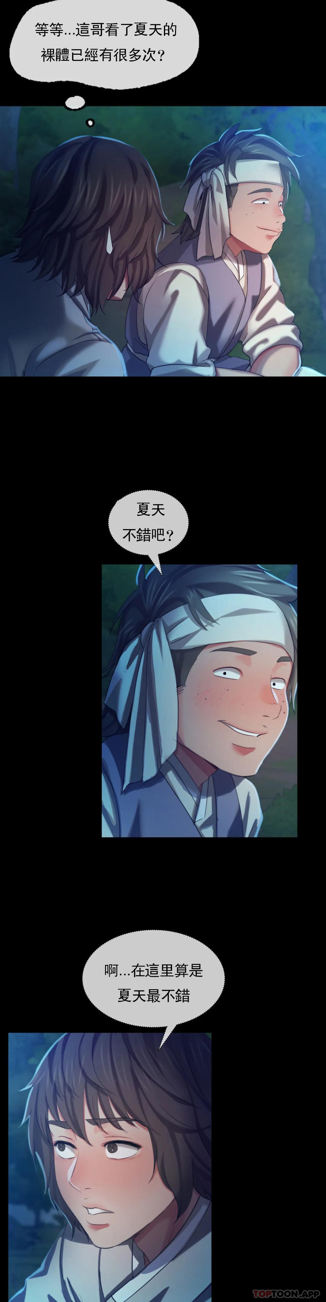 第8话-这裏 - 第22.jpg页