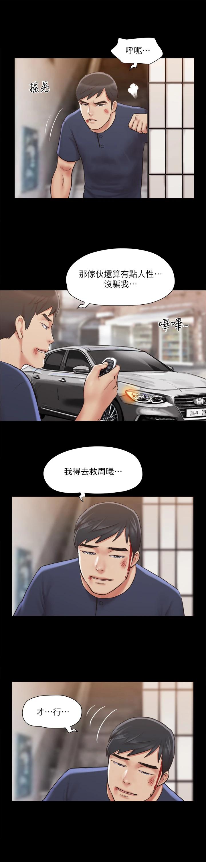 第114话-妳撑得住吗 - 第24.jpg页