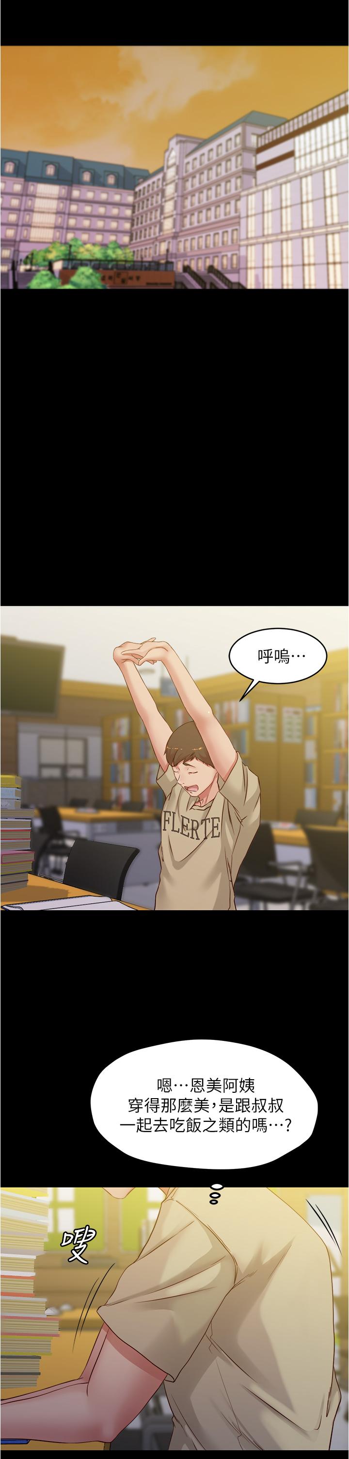 第51話-被內褲筆記征服 - 第27.jpg页