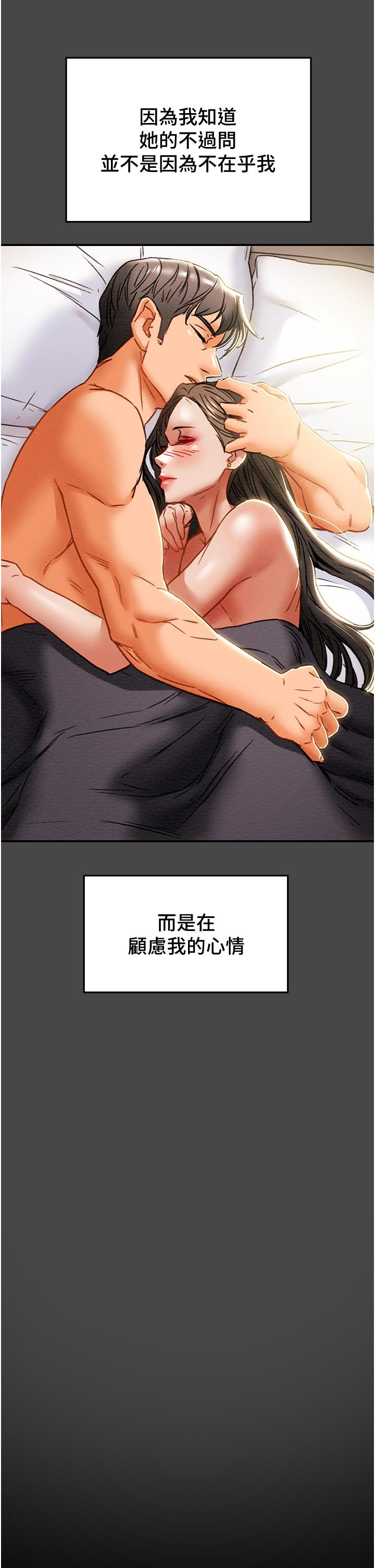 第51话-我想要你进来 - 第26.jpg页