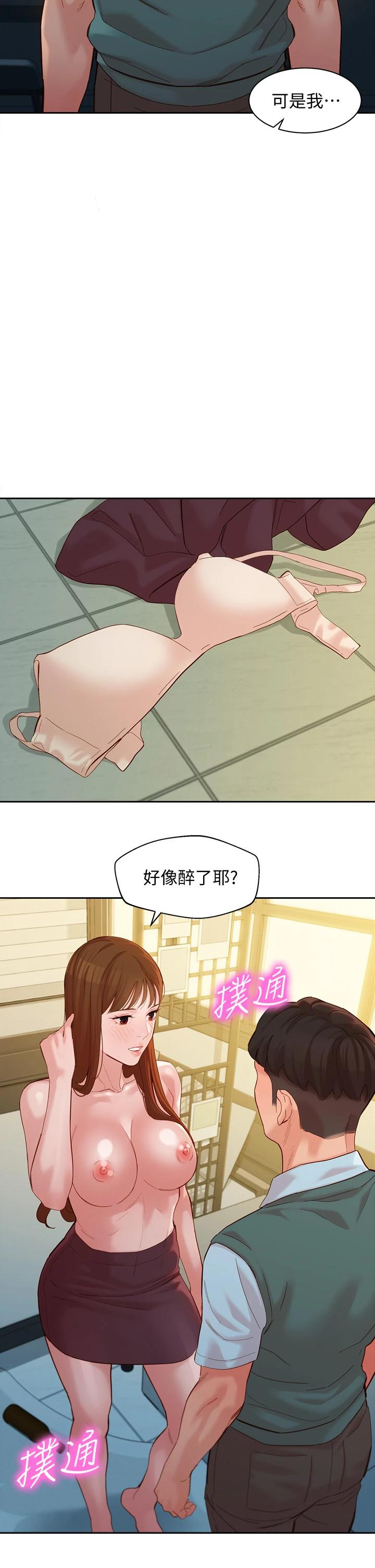 第59話-你可以現在挽回我 - 第30.jpg页