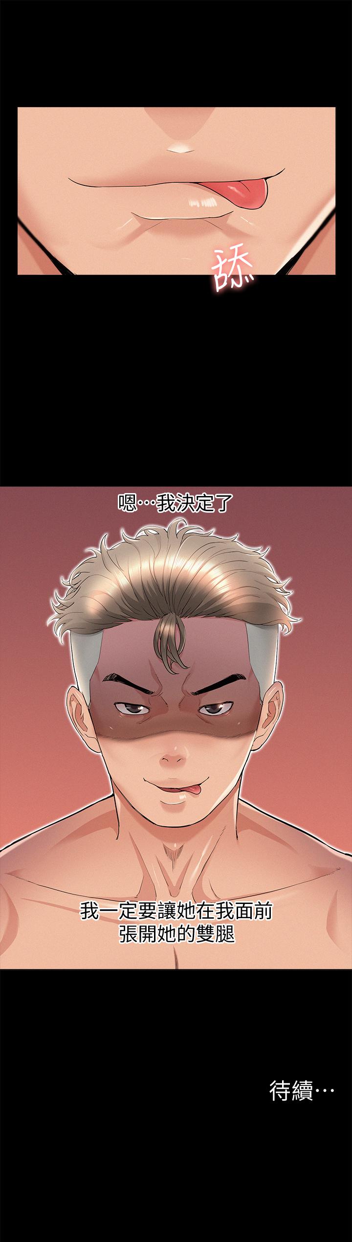 第31話-渴望又廷的兩姐妹 - 第34.jpg页