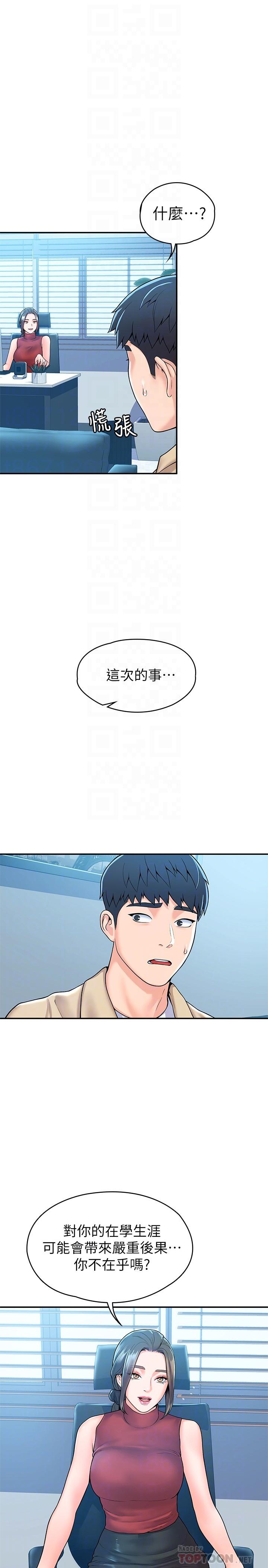 第53話-舔弄教授的私處 - 第4.jpg页