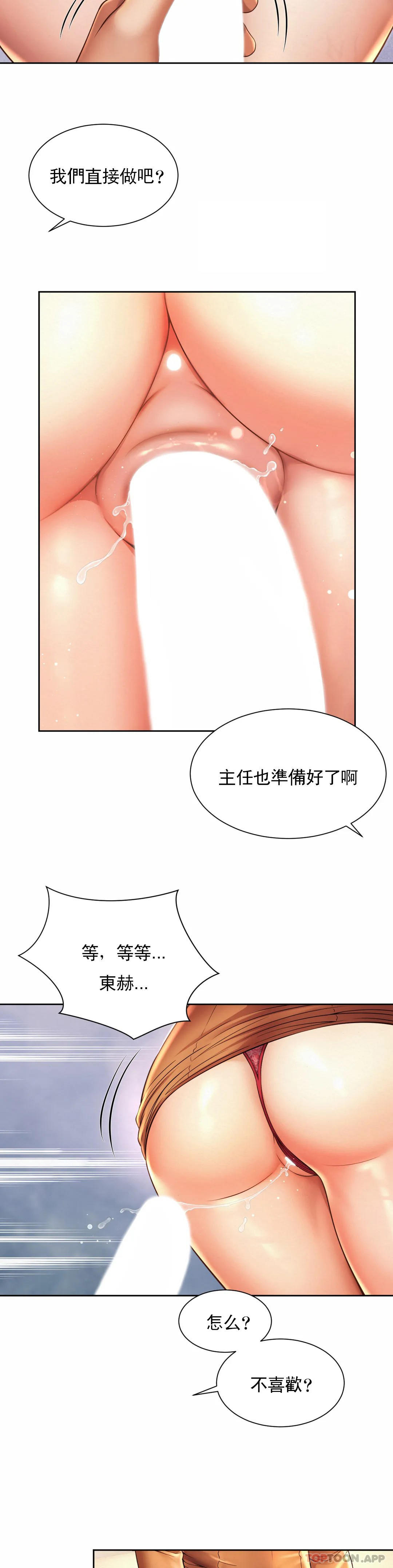 第9话-这等着呢 - 第14.jpg页
